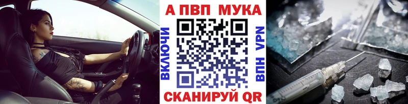 A-PVP Каспийск