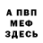 Героин хмурый Dannar Zharkyn