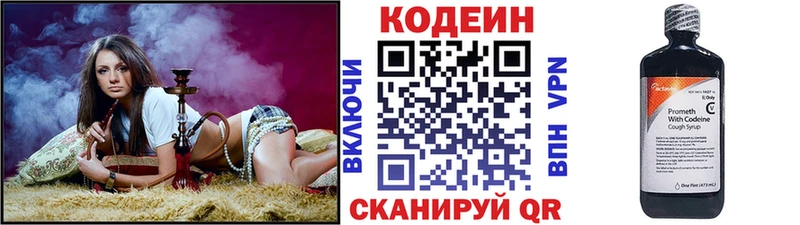 Кодеиновый сироп Lean напиток Lean (лин) Каспийск