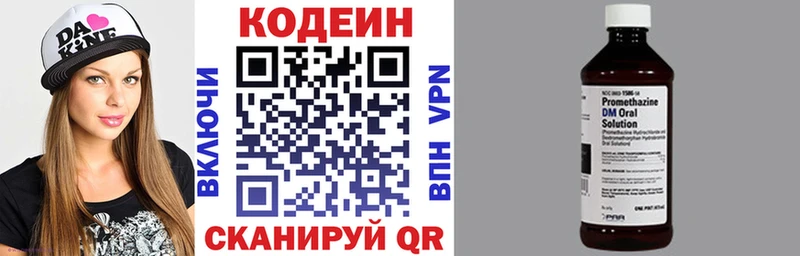 мега ССЫЛКА  Каспийск  Кодеиновый сироп Lean напиток Lean (лин) 