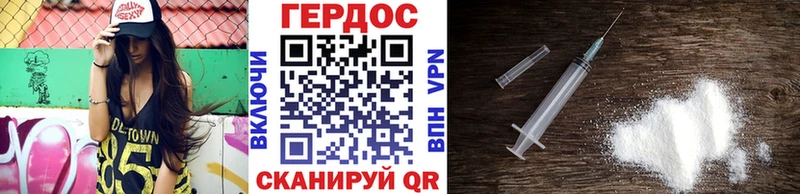 Героин хмурый  Каспийск 
