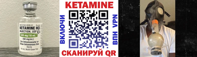 гидра маркетплейс  Каспийск  КЕТАМИН VHQ 